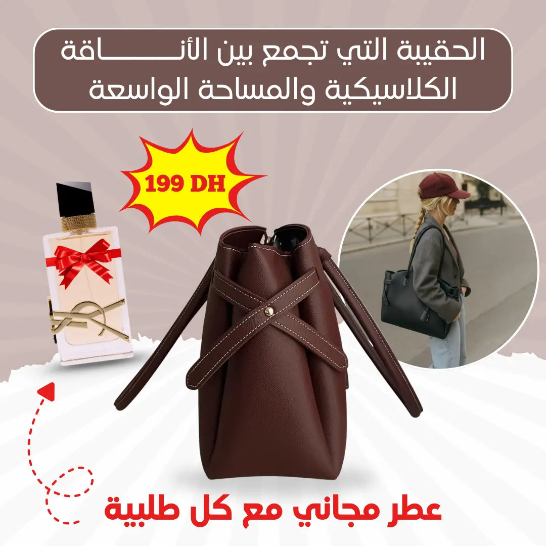 حقيبة يد