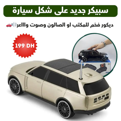 أقوى سبيكر سيارة لعام 2026